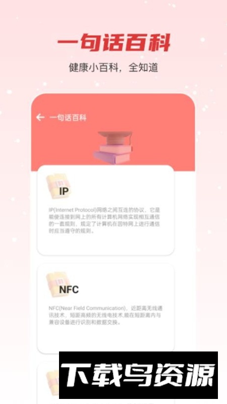 悦享走路app安卓版截图1
