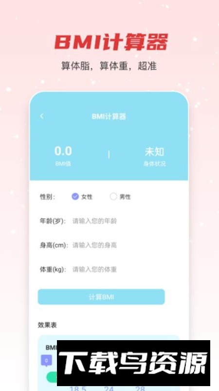 悦享走路app安卓版截图2