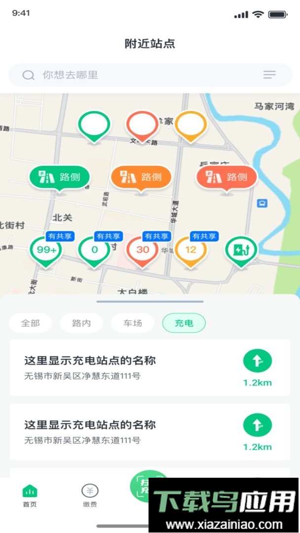 黄石智慧停车最新版截图1
