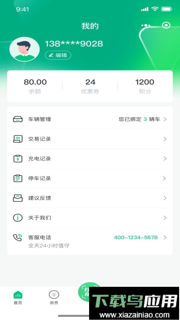 黄石智慧停车最新版截图3