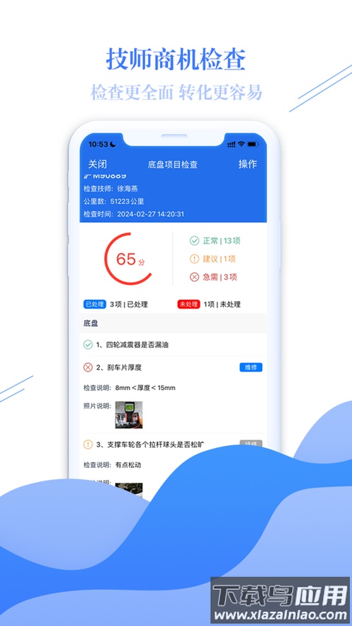 铺谑只app下载截图