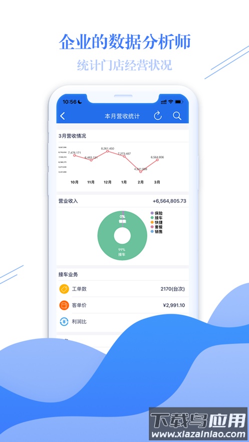 铺谑只app下载截图