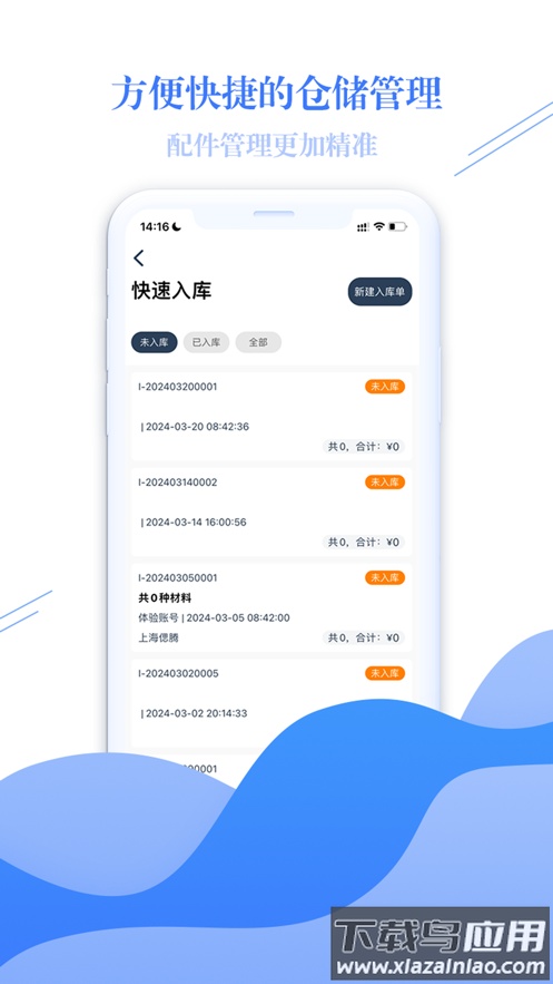 铺谑只app下载截图