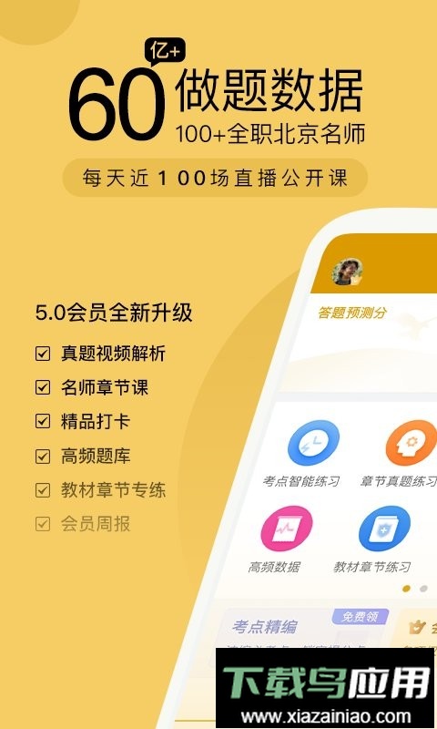 证券从业万题库最新版截图1