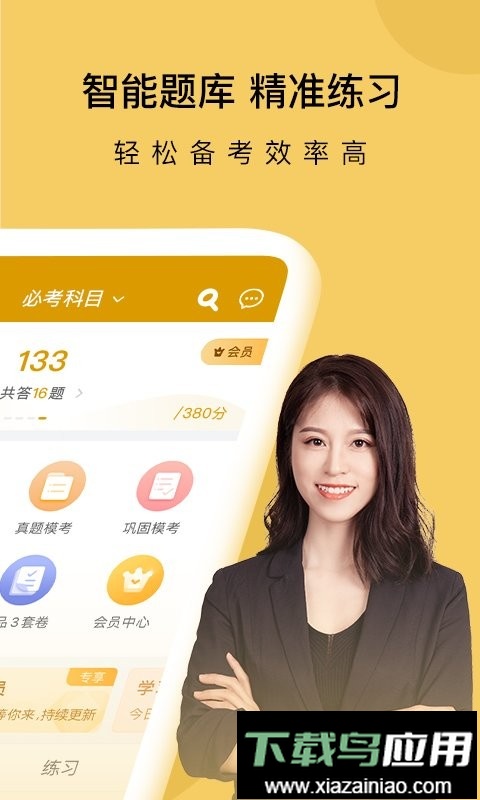 证券从业万题库最新版截图3