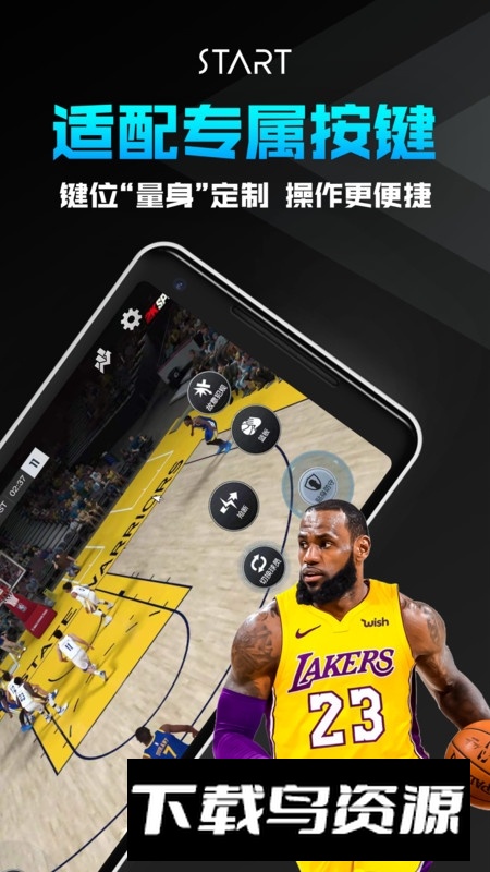 腾讯start云游戏手柄版本截图3