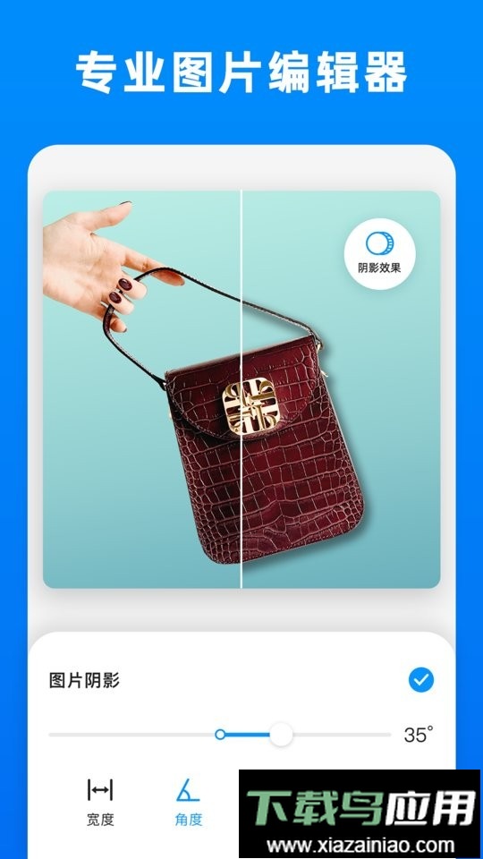 小二抠图相机最新版最新版截图2