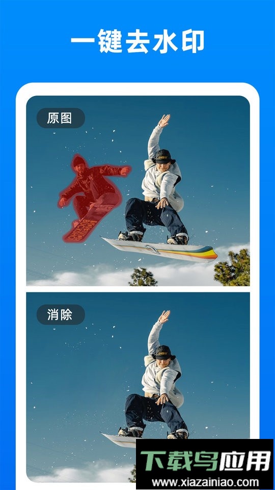 小二抠图相机最新版最新版截图3