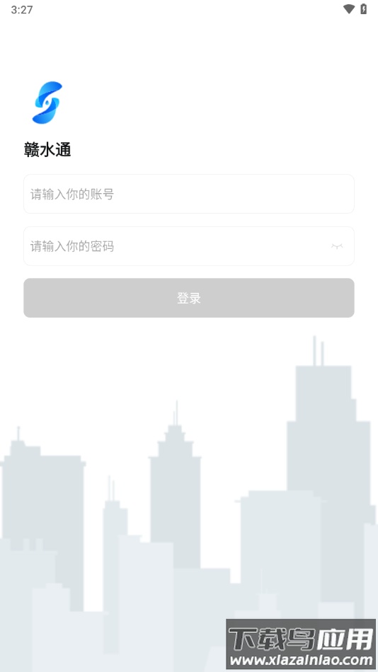 赣水通app截图1