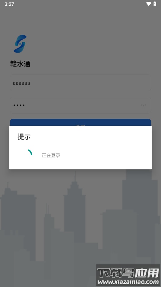 赣水通app截图2