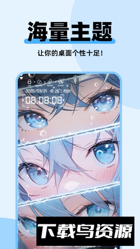 哈屏主题秀app手机版截图1