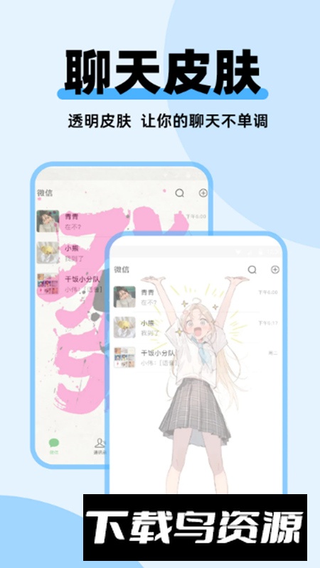 哈屏主题秀app手机版截图3