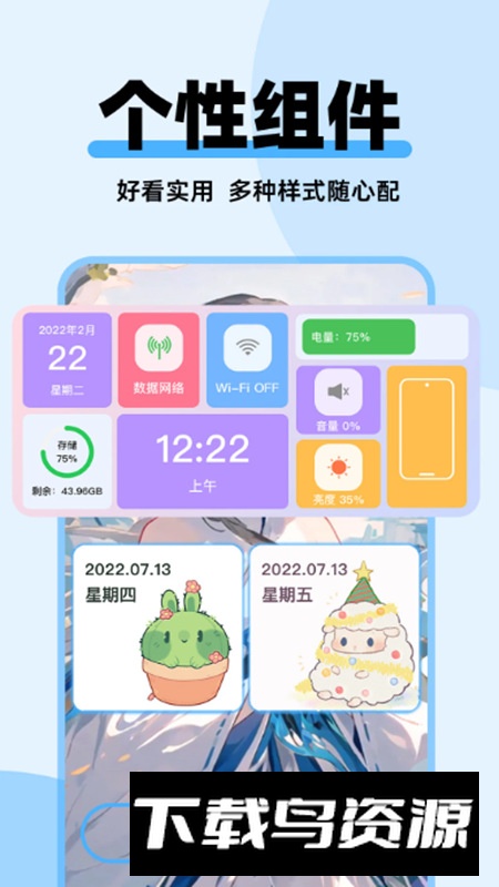 哈屏主题秀app手机版截图5