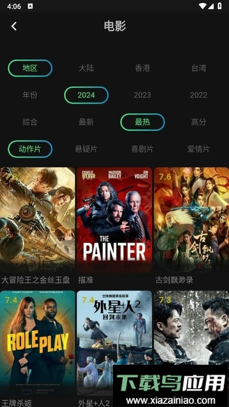 瓜子影视2024官方最新版最新版截图2