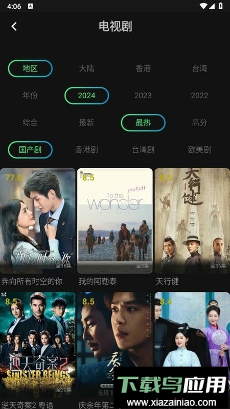 瓜子影视2024官方最新版最新版截图3