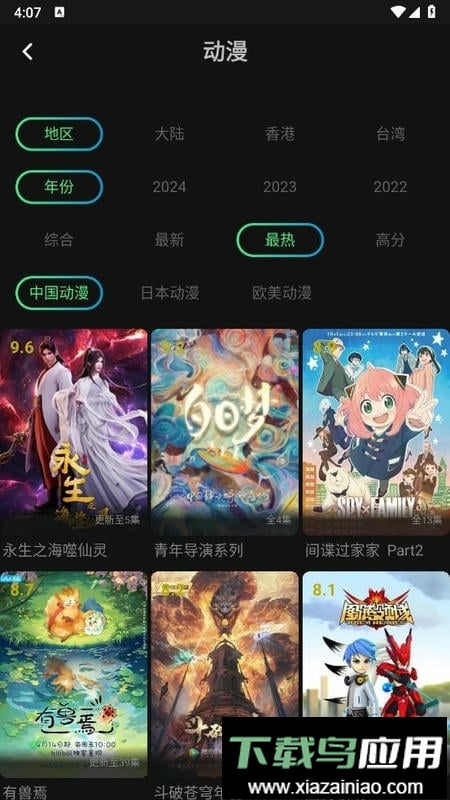 瓜子影视2024官方最新版最新版截图4