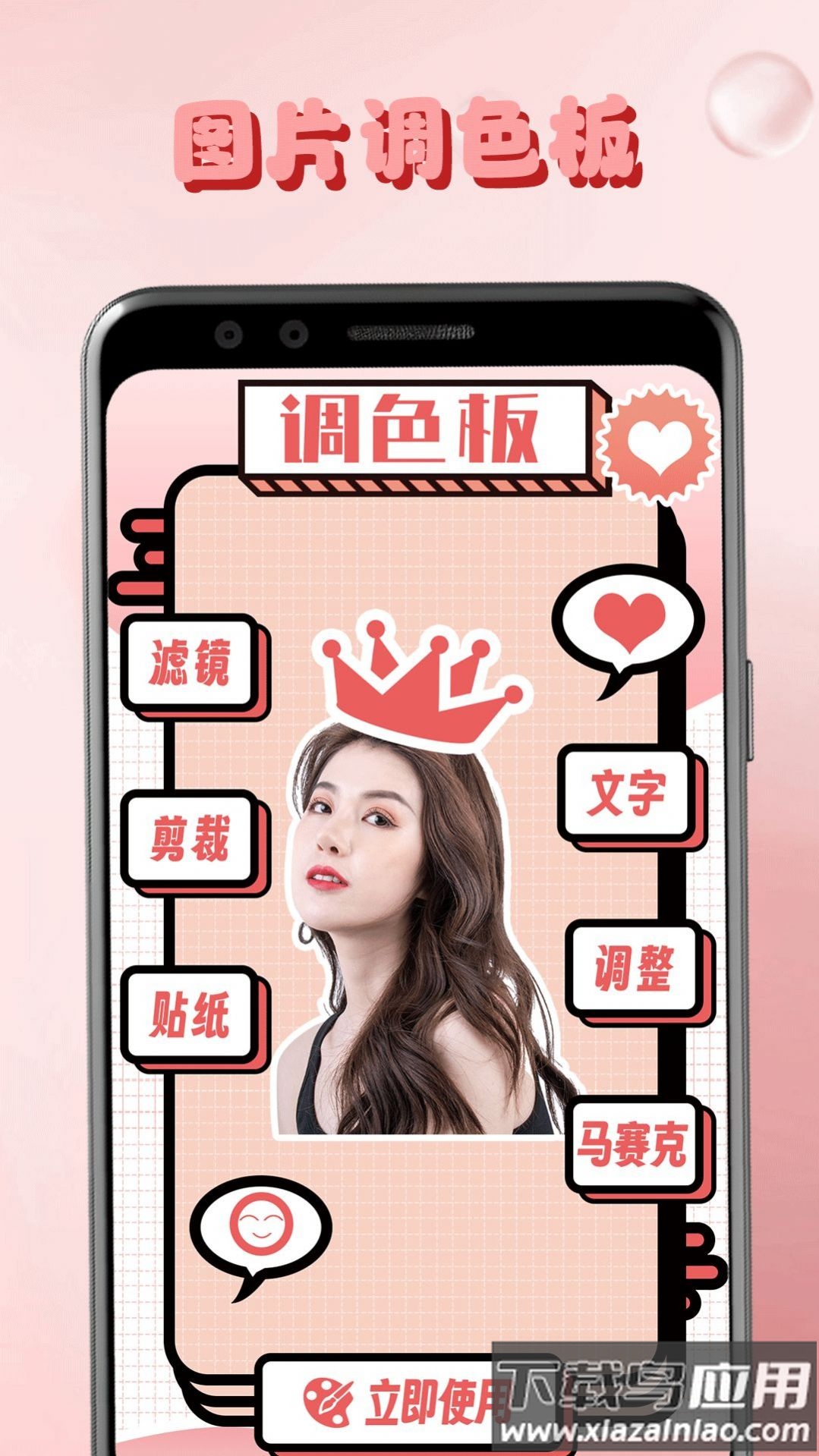 lr调色板APP最新版截图1