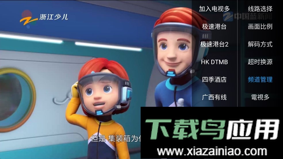 电视多tv最新版截图1