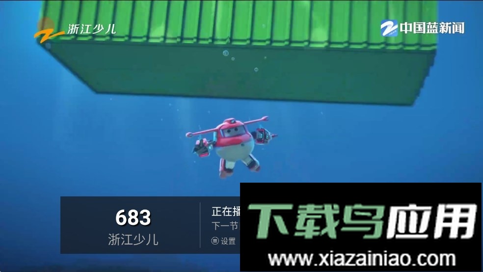 电视多tv最新版截图2