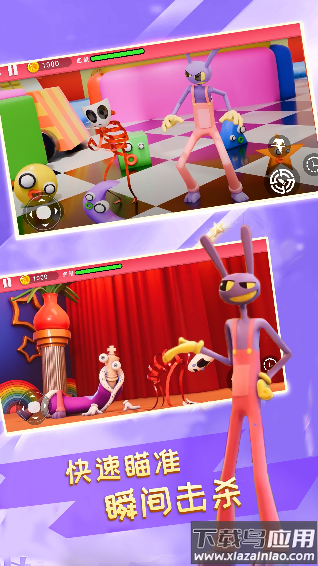 全民闯关大冒险截图1