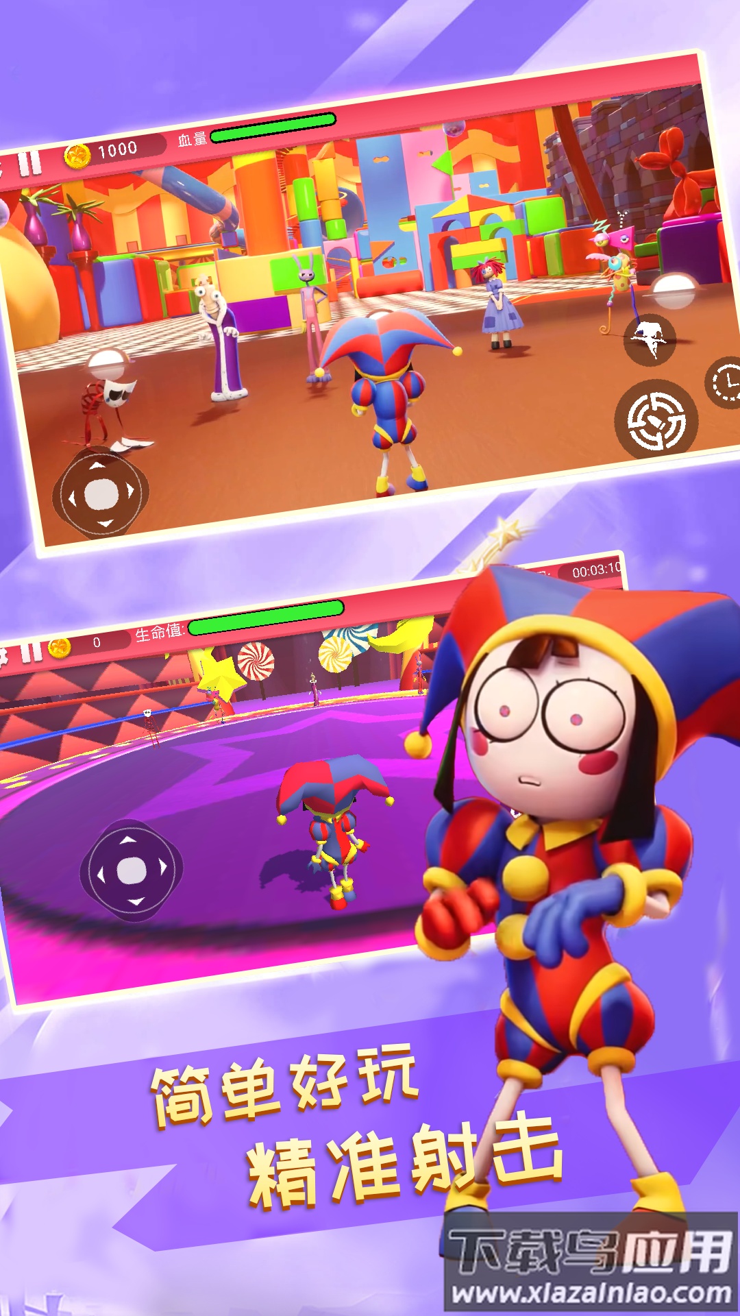 全民闯关大冒险截图3