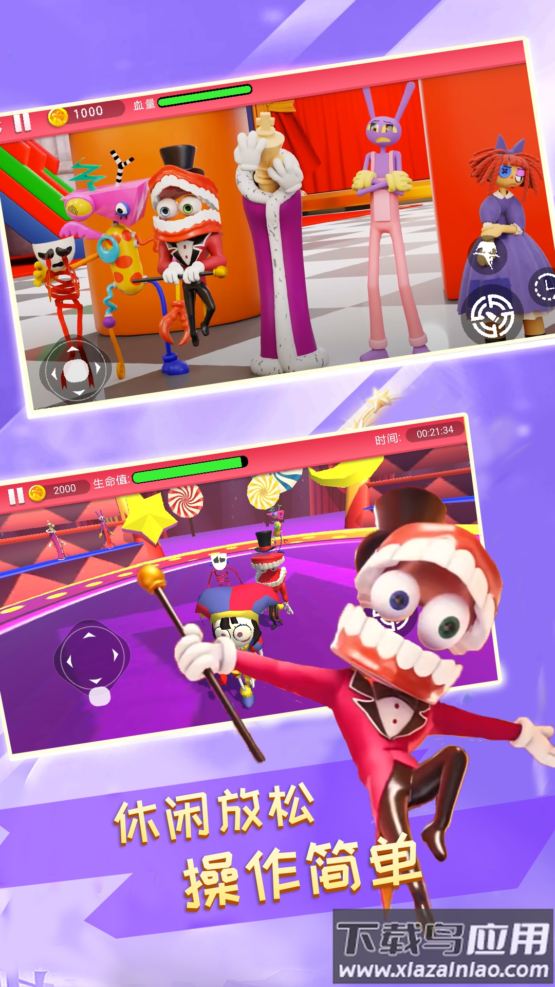 全民闯关大冒险截图4