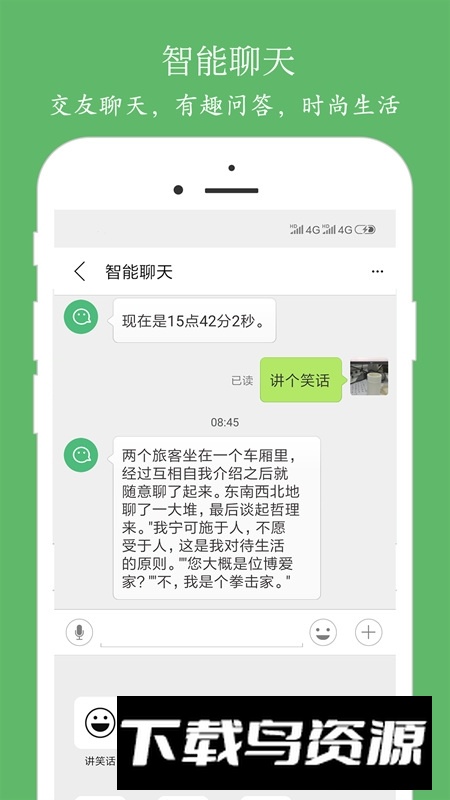 朗读大师手机app最新版本截图1