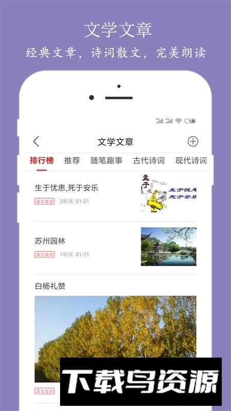 朗读大师手机app最新版本截图3