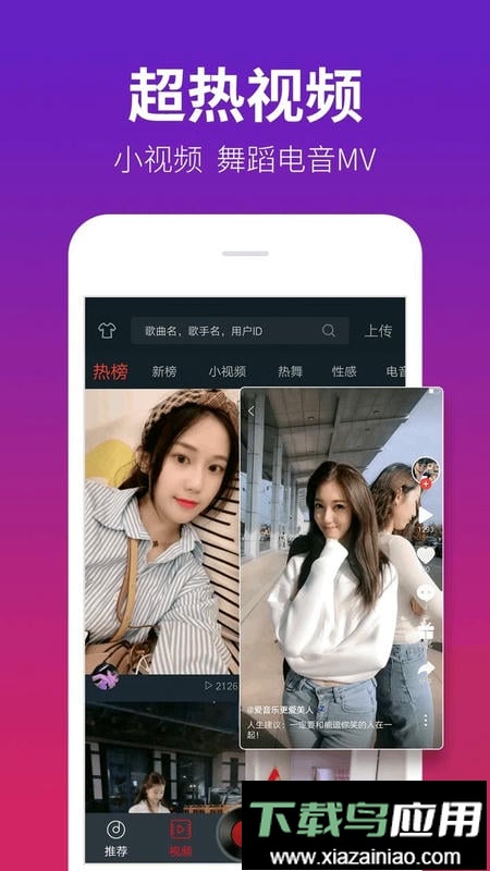 dj多多app官方版2024截图2