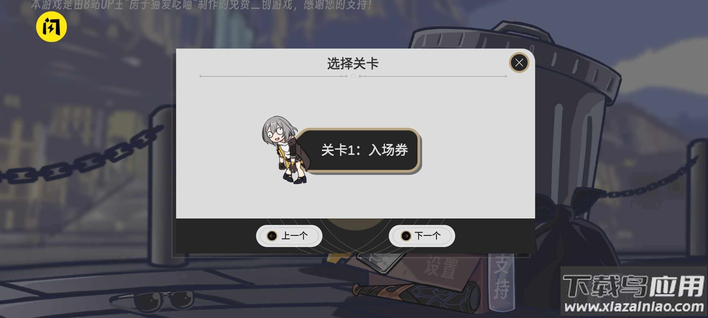 垃圾桶军团Trash can army截图1