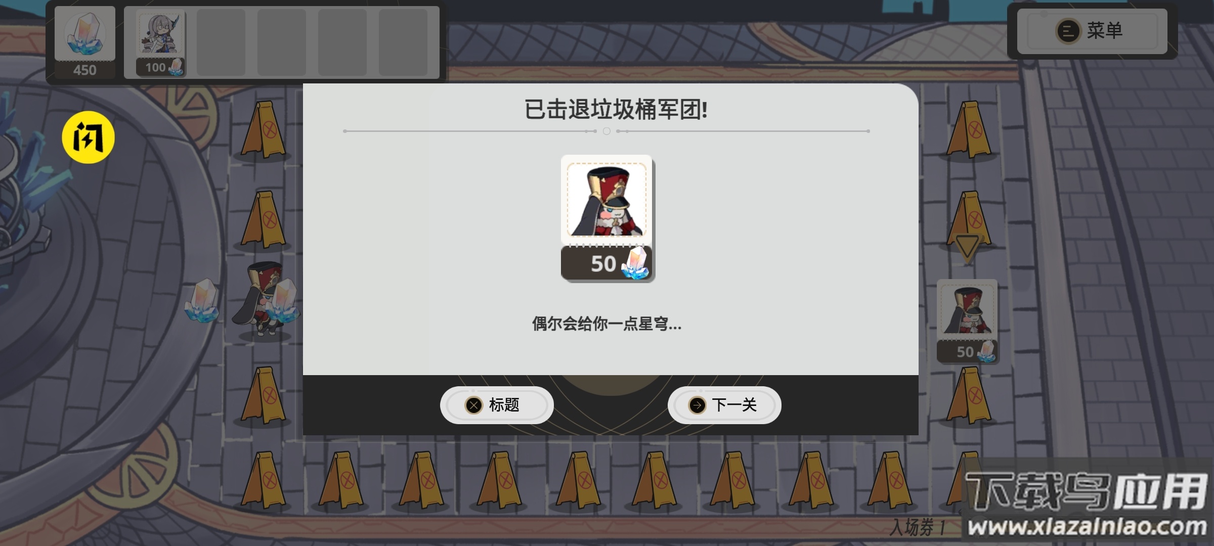 垃圾桶军团Trash can army截图3