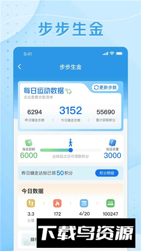 交银人寿保险app官方最新版截图2