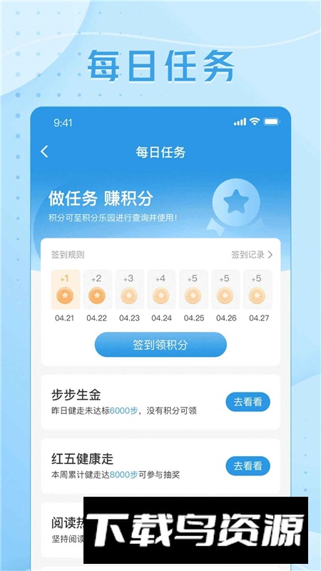 交银人寿保险app官方最新版截图3