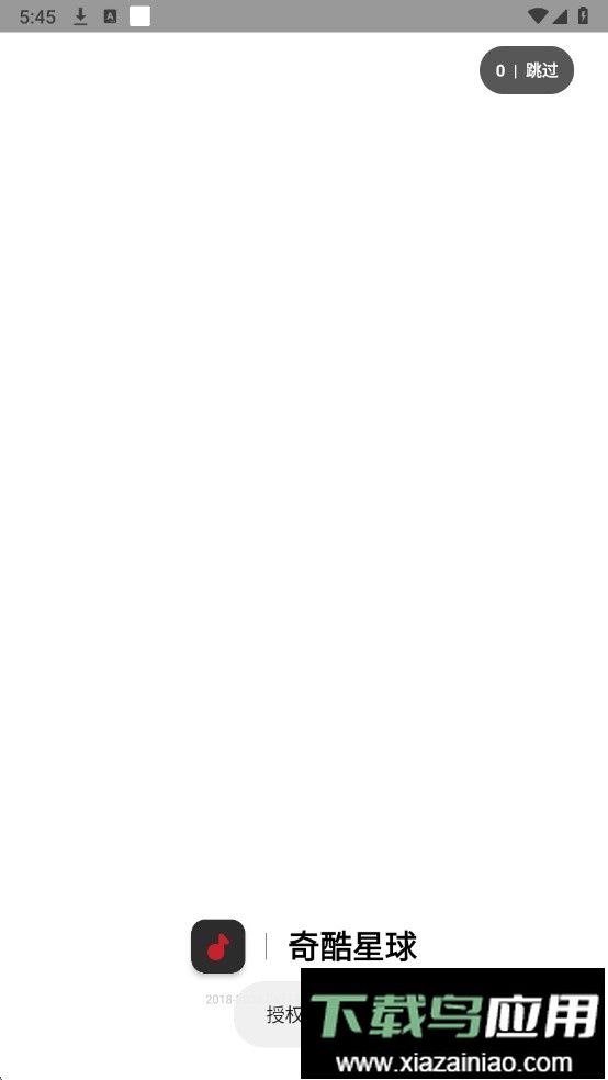 奇酷星球app官方正版截图4