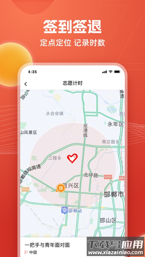 邯郸志愿APP截图3
