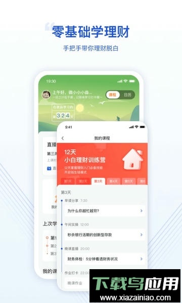 微淼手机app截图2