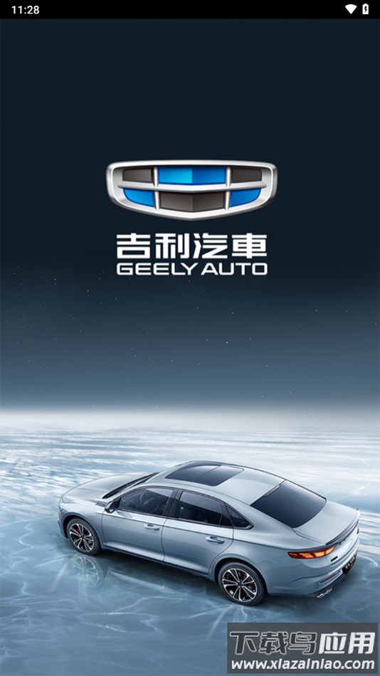 吉利行车助手app最新版截图2