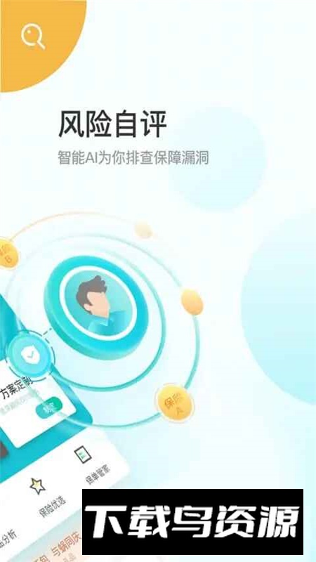 蜗牛保险经纪官方最新客户端截图2