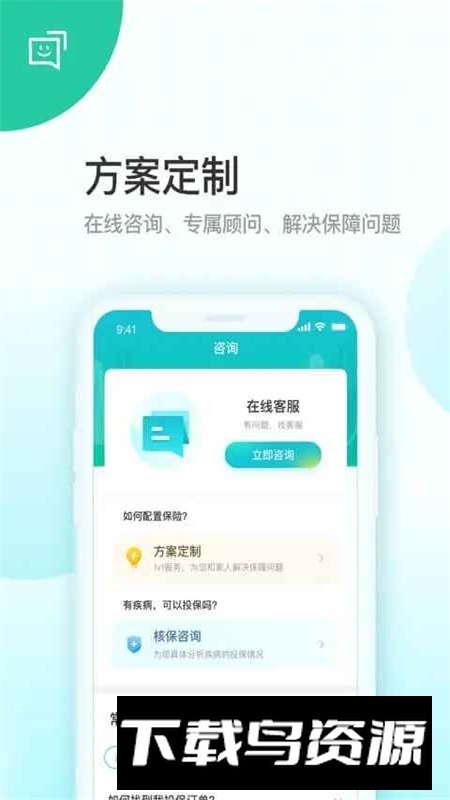 蜗牛保险经纪官方最新客户端截图3