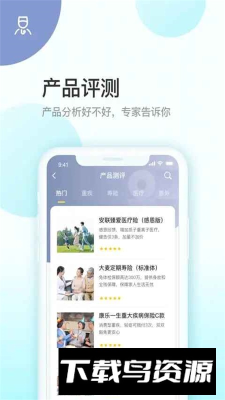 蜗牛保险经纪官方最新客户端截图4