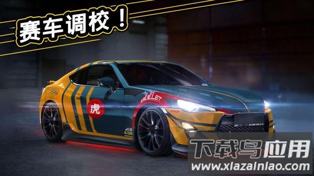 GTR极速对决截图1