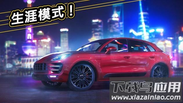 GTR极速对决截图2