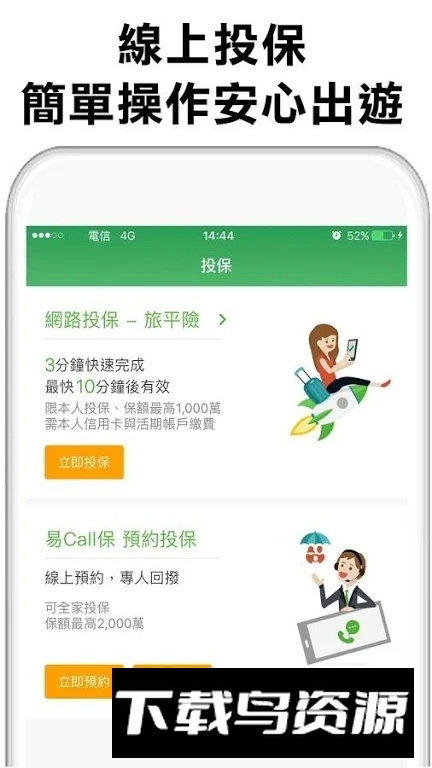 国泰人寿保险手机客户端截图3