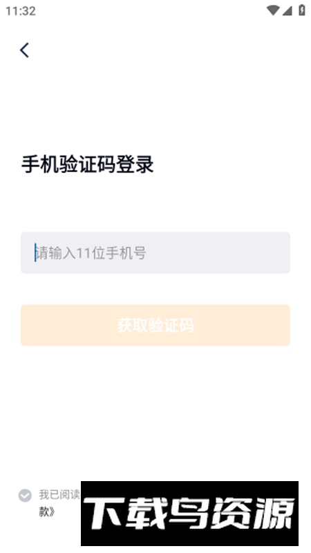 网运通app官方客户端截图4
