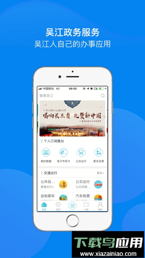 智慧吴江app疫苗预约最新版截图2