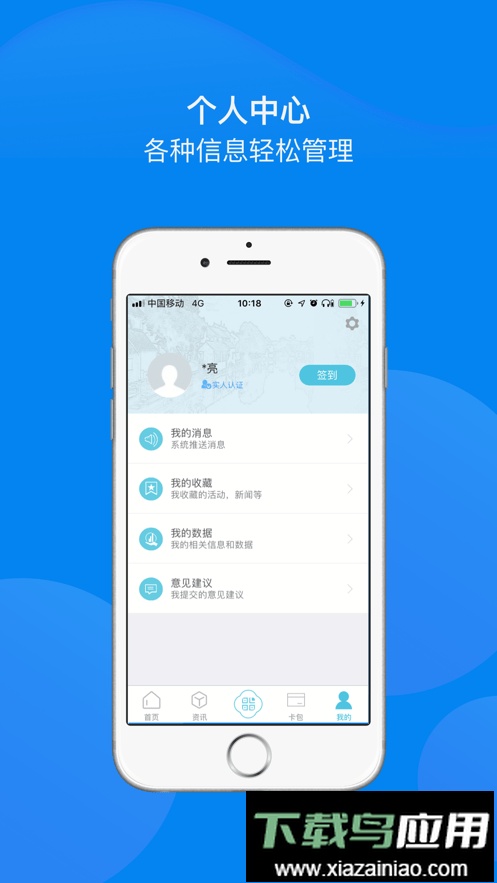 智慧吴江app疫苗预约最新版截图4