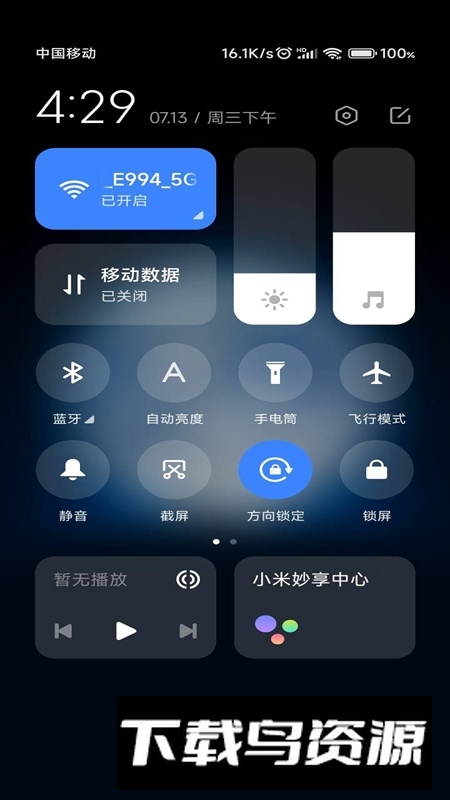 小米系统界面组件安装包最新版截图3