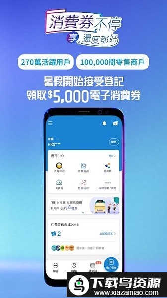 支付宝港版最新版本(AlipayHK)截图1