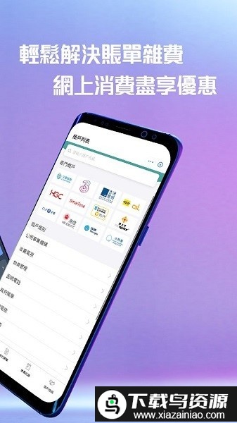 支付宝港版最新版本(AlipayHK)截图2