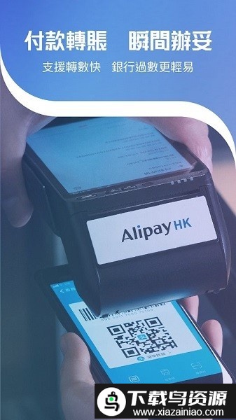 支付宝港版最新版本(AlipayHK)截图3